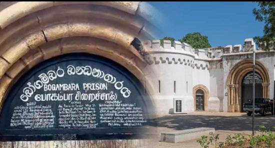 බෝගම්බර බන්ධනාගාරයට රැඳවියන් යොමු කිරීම ඇරඹේ.